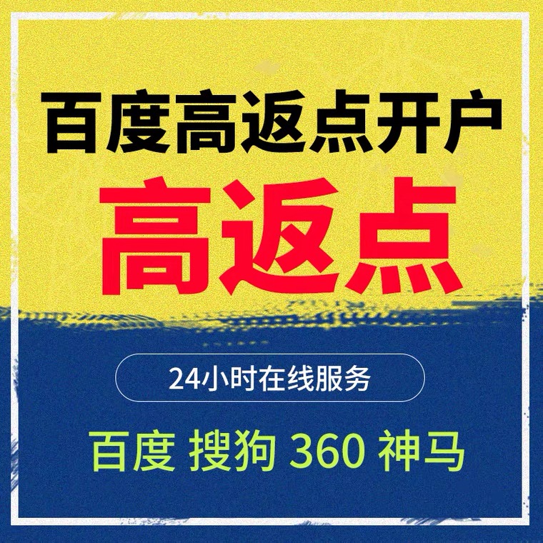 太仓记账代理快手高返点框架户