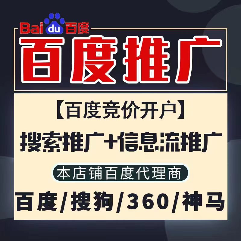 太仓新能源搜狗高返点框架户